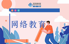 江苏为什么网络教育的学费比成考贵很多？